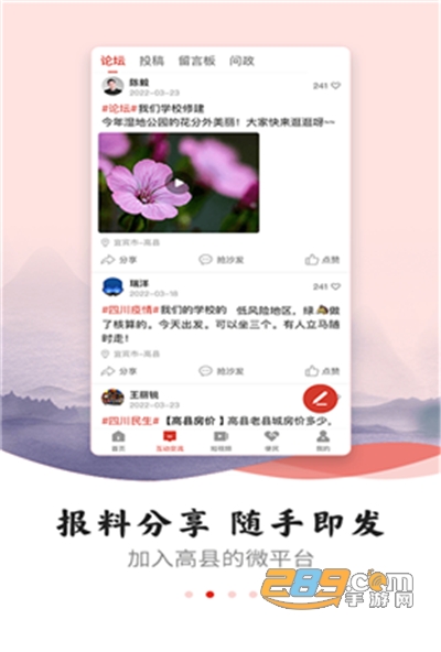 高县融媒appv2.0.0安卓版