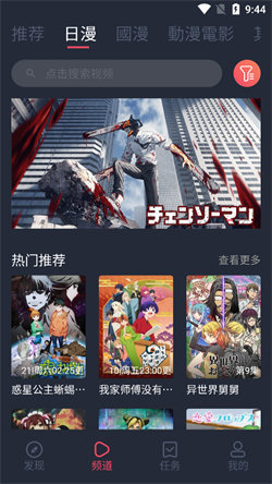 囧次元动漫纯净版