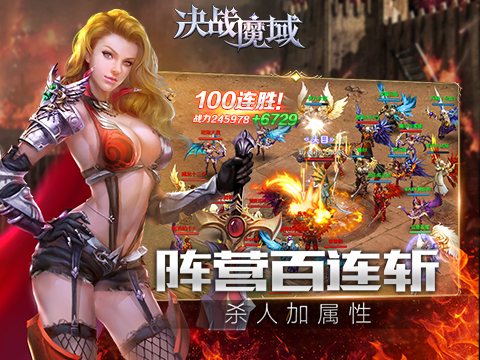魔域手游
