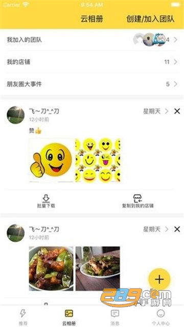 歪点点app安卓版下载2022最新版v3.8.7.1安卓版