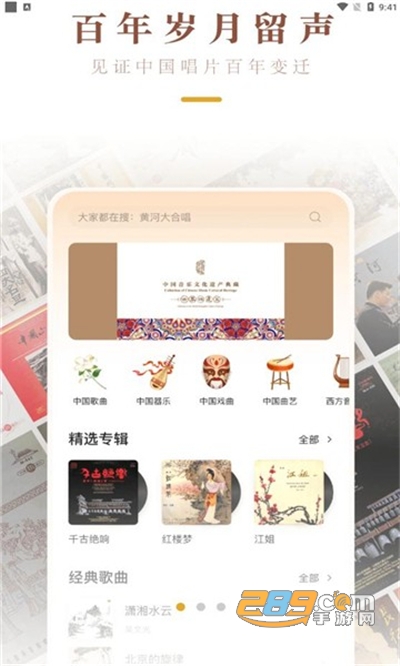 中唱音乐在线app下载v1.0.3最新年版