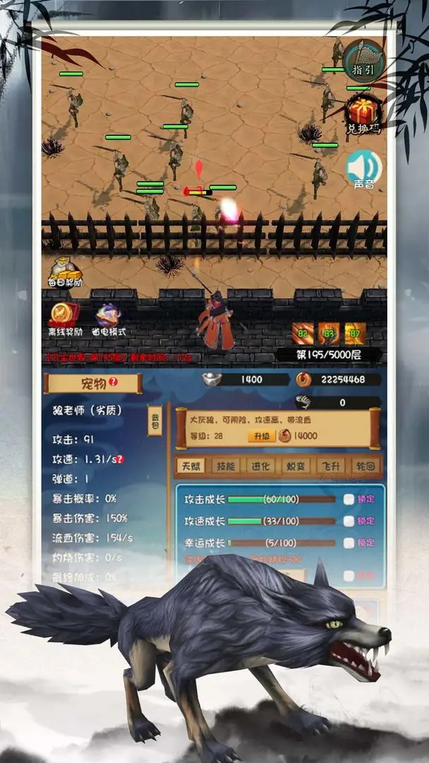 登天仙路安卓版 1.1.1最新版