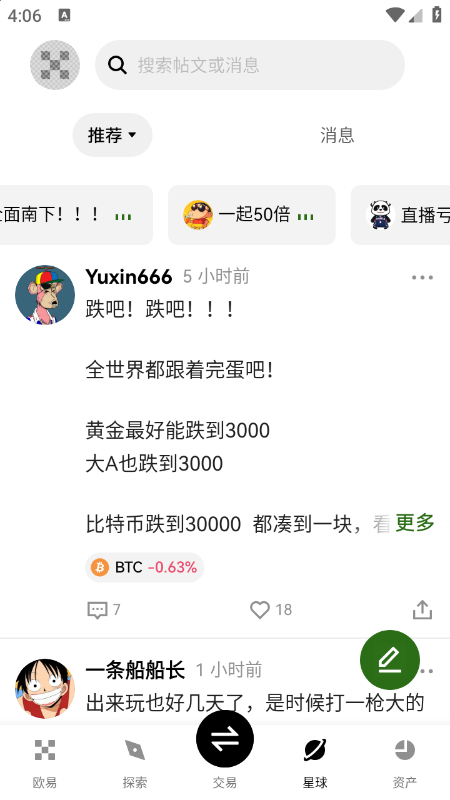 BANANA币交易所app官网下载最新版本v6.163.0官方版