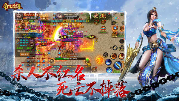 超变变态版帝王荣耀官方版 1.0.2安卓版