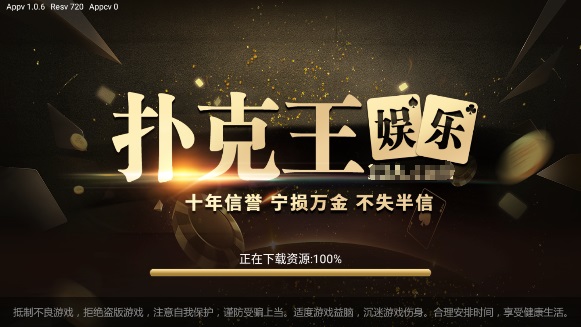 WePoker扑克正版 WePoker扑克正版