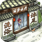 快乐商店街破解版v1.6安卓版