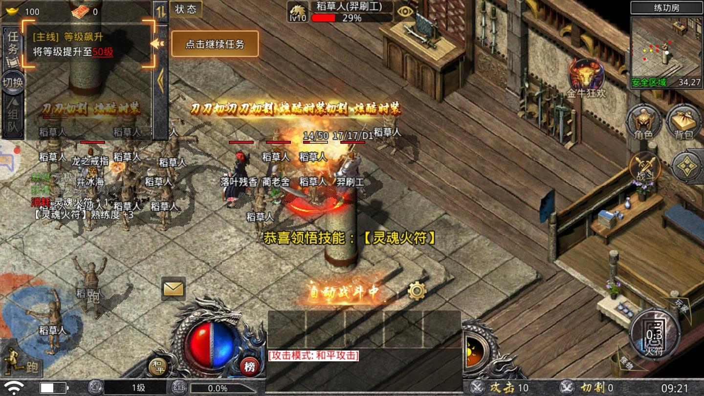 怒火一刀金牛版最新版 1.13.101安卓版