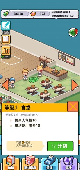 武馆模拟器无限钞票版 2.9.0修改版