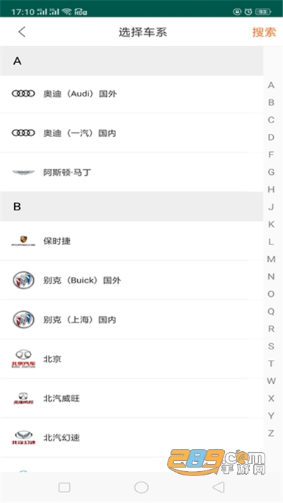 修车神汽app2022官方最新版下载v2.8.0安卓版