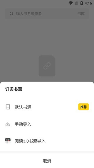 花火阅读app
