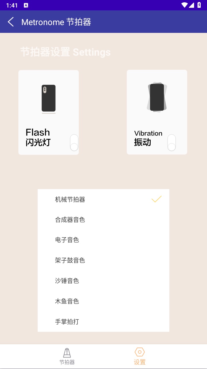 guitartuner弹客吉他调音器安卓版 1.0手机版