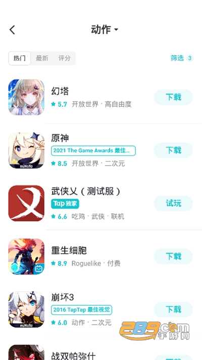 taptap官方2026最新正版下载v2.95.0最新版