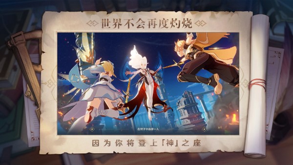 原神私人服下载3.1