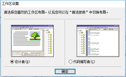 Macromedia Dreamweaver绿色最简优化版 Macromedia Dreamweaver绿色最简优化版