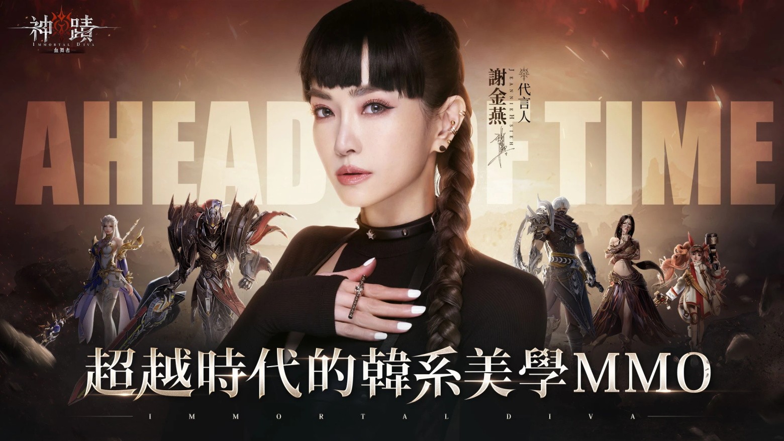神迹血舞者最新版