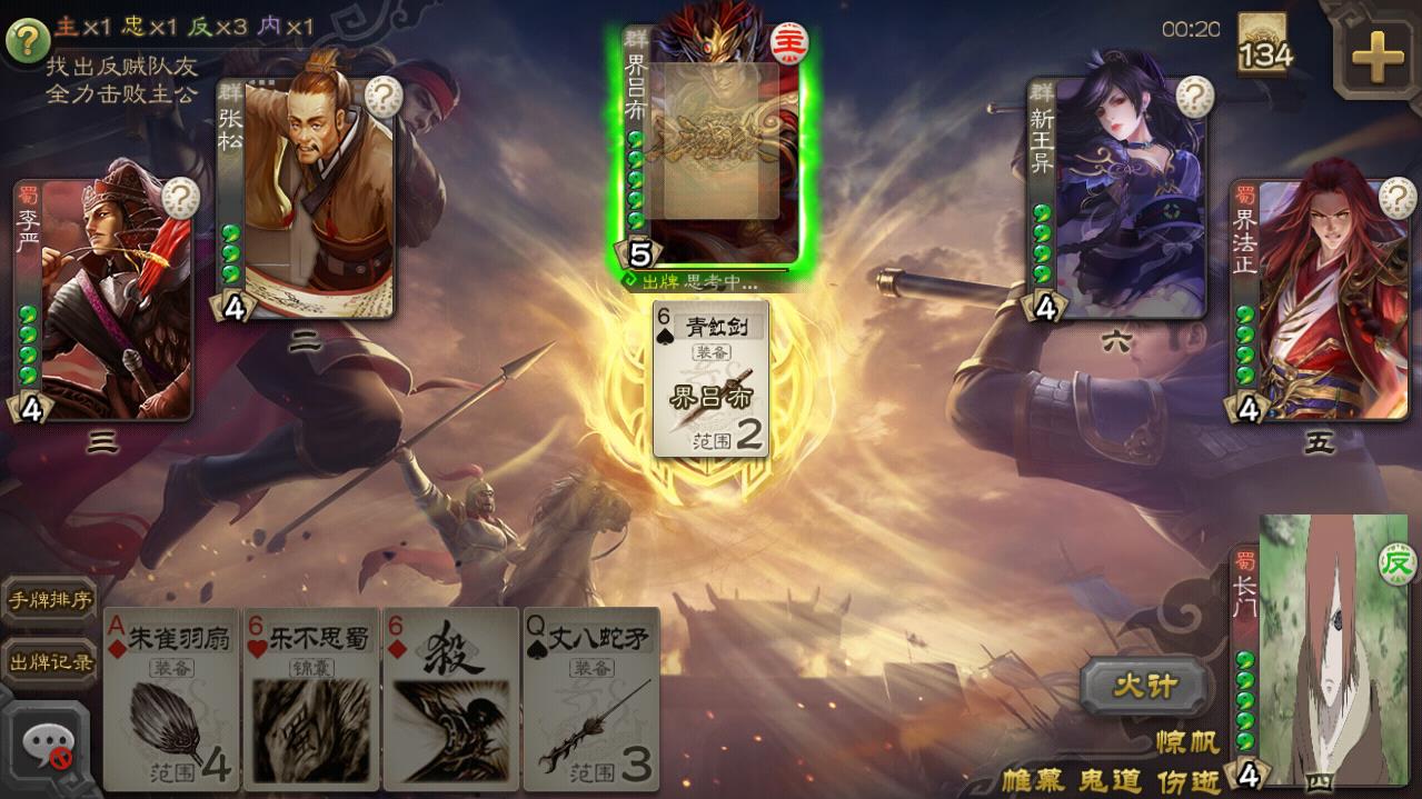 三国杀单机版武将修改版 7.0.7破解版