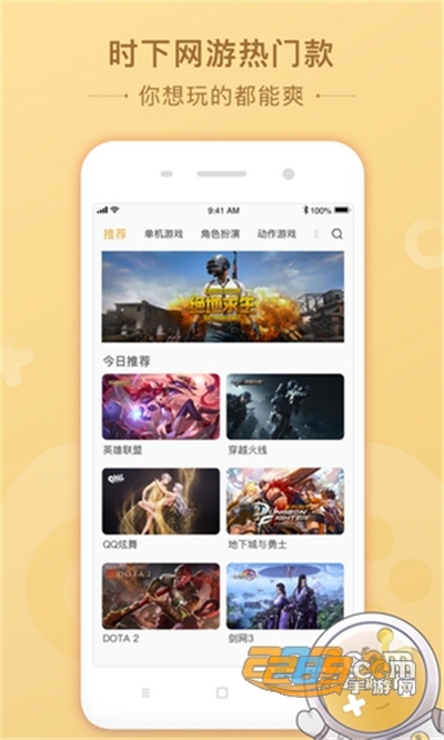 菜鸡云游戏平台2022最新版下载v5.4.1手机端