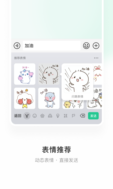 微信键盘输入法
