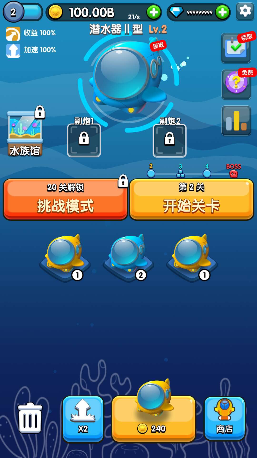 章鱼别追我无限钻石版