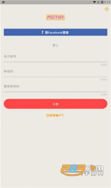 Postfun安卓下载2022最新版v1.24.0最新版