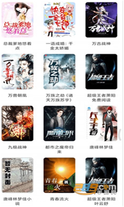 速阅小说app2022最新版下载v1.3.3免费版