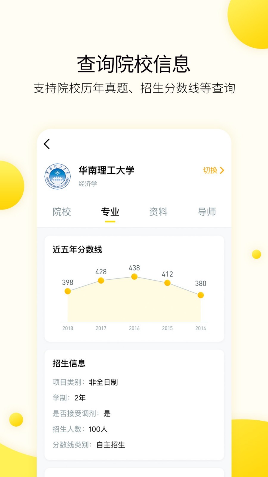 小西考研app 7.4.1安卓版