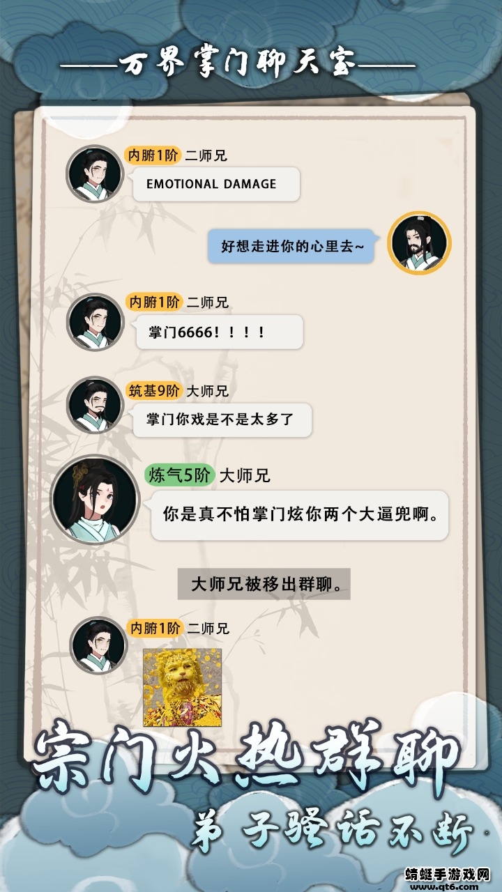 万界掌门最新版本 2.1.0安卓版