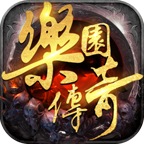 大梦乐园传奇游戏 1.1.0安卓版