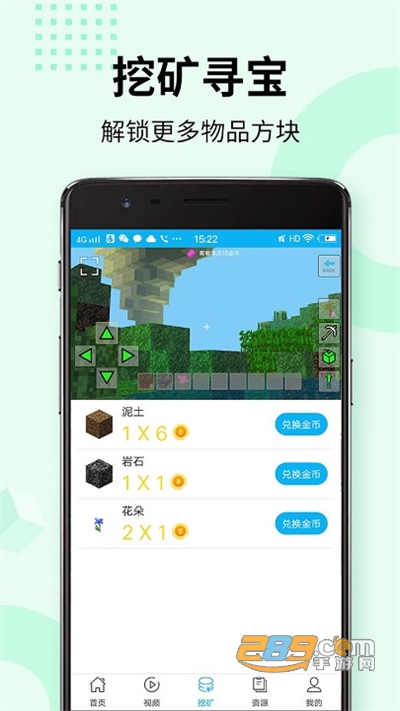 我的世界盒子下载2022官方正版v8.9.0 官方安卓版