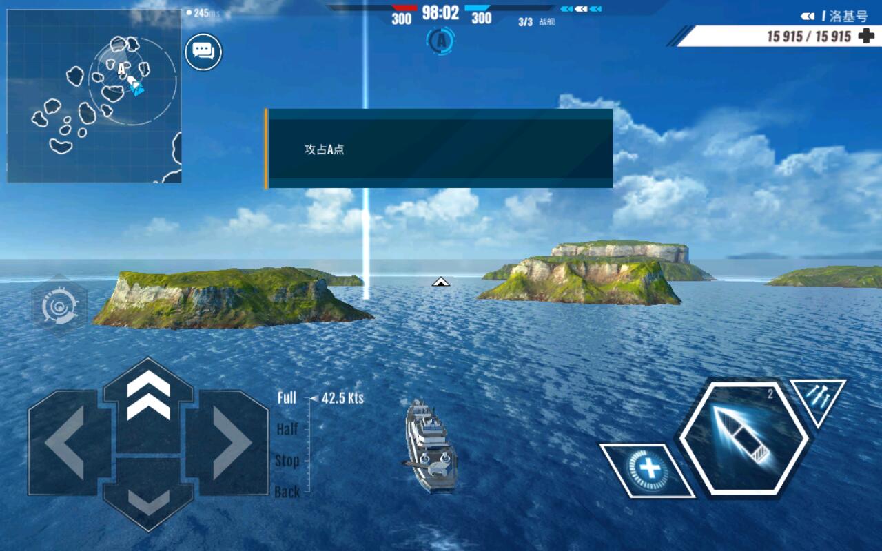 太平洋战舰大海战无限子弹版 1.1.26破解版