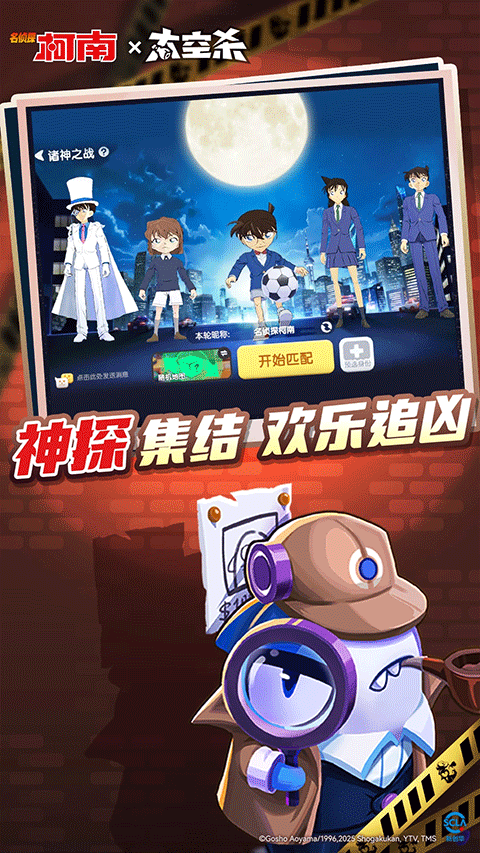 太空杀官方正版手游