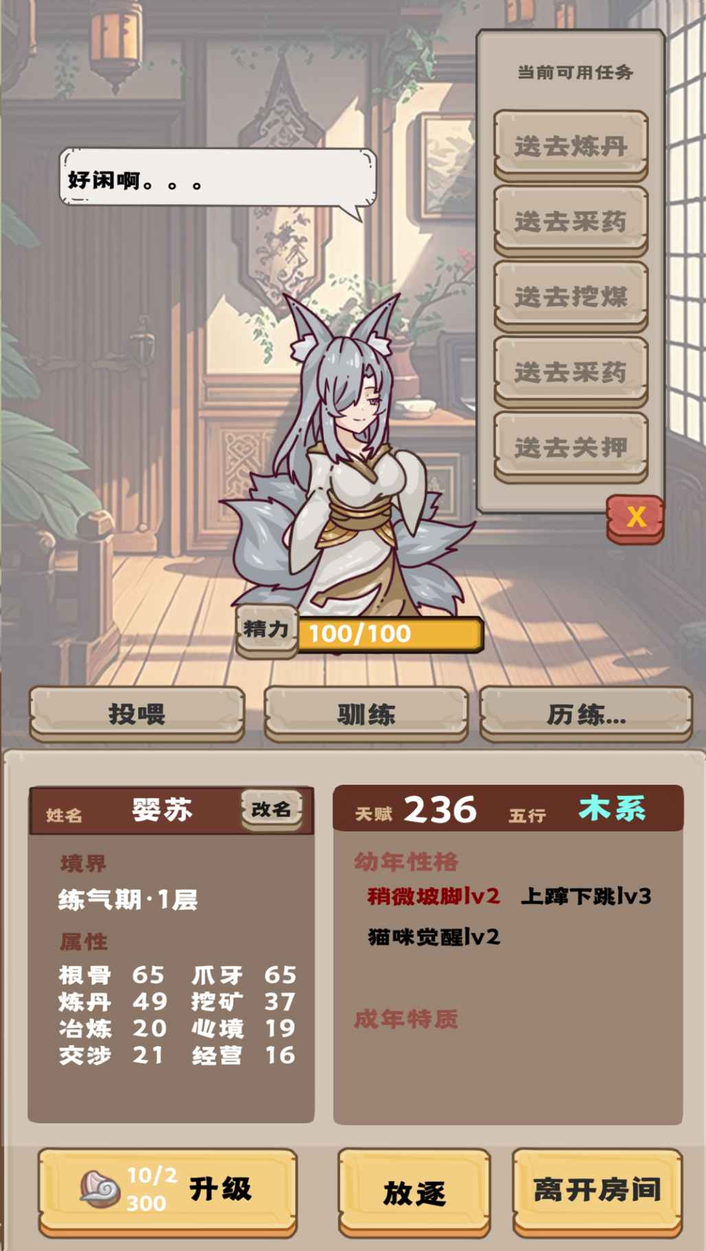 流浪仙宫大魔王游戏 1.0最新版