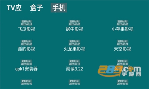 he tool tv软件下载2022最新版v2.4最新版