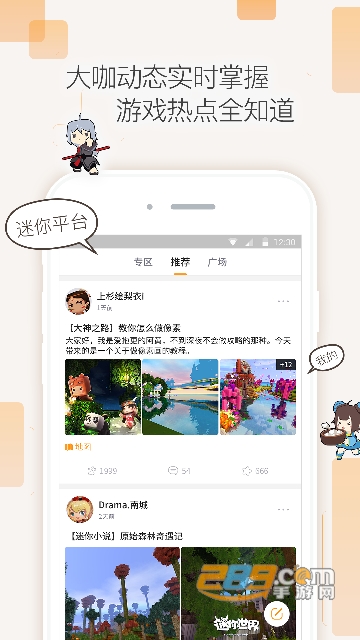 迷你盒子官方版下载2022最新版v2.24.6安卓版