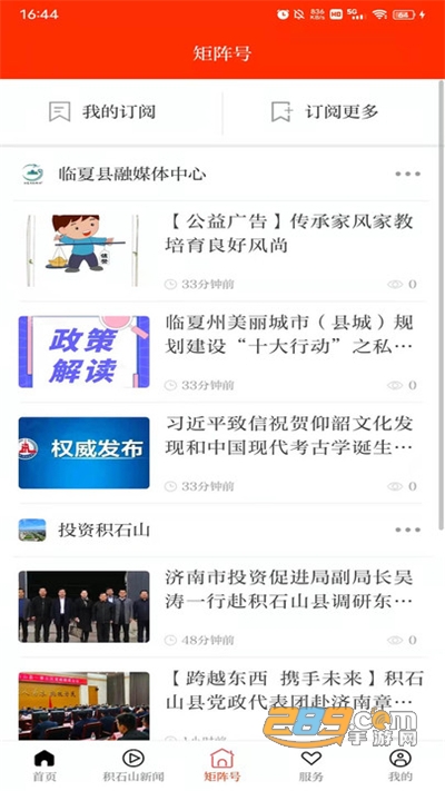 新积石山app下载2022最新版 新积石山app下载2022最新版