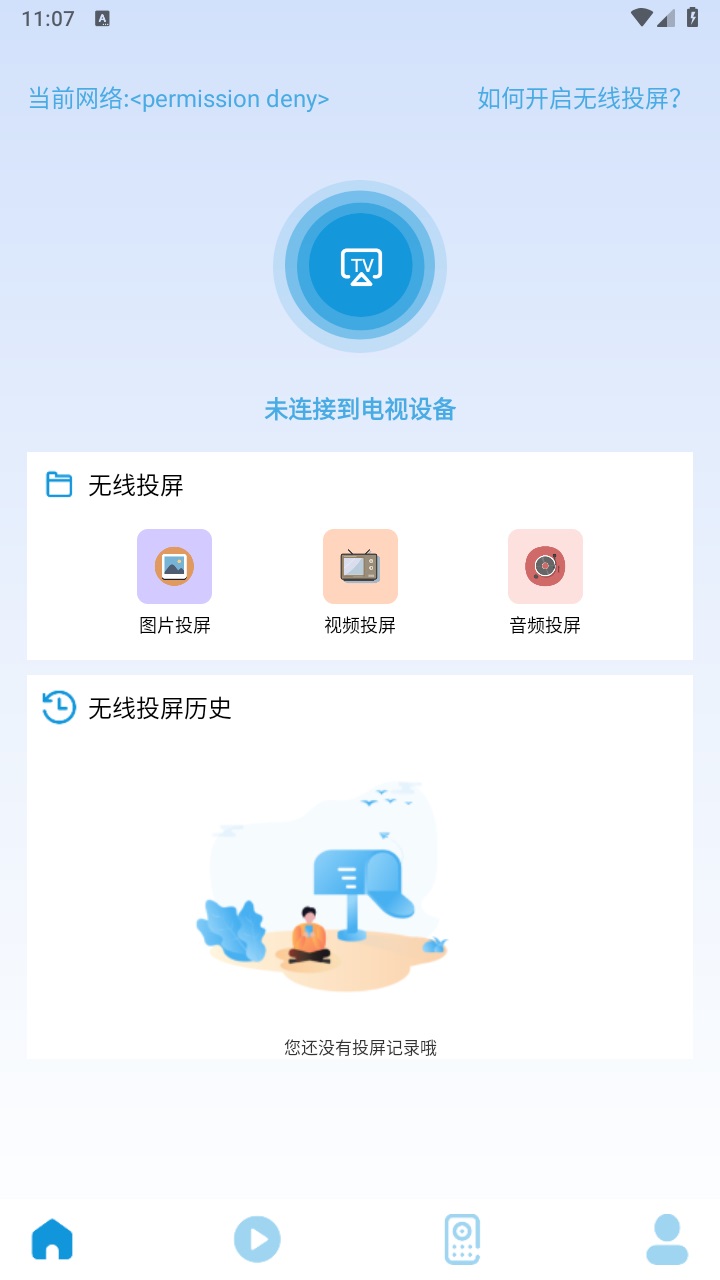 万能无线连接器最新版 万能无线连接器最新版