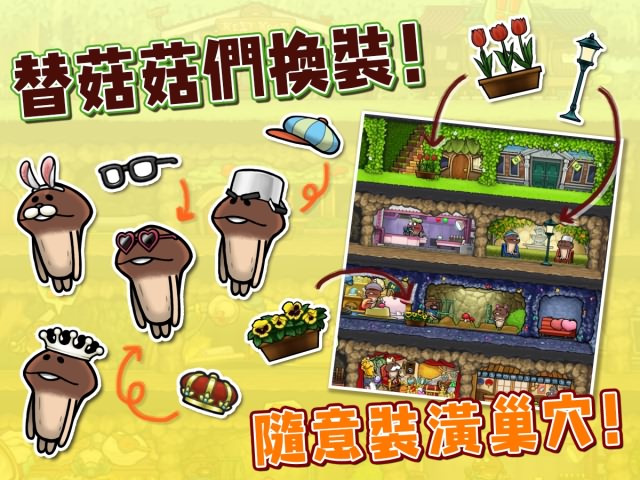 Funghisden(菇菇巢穴安卓破解版) 2.36.0无限NP版