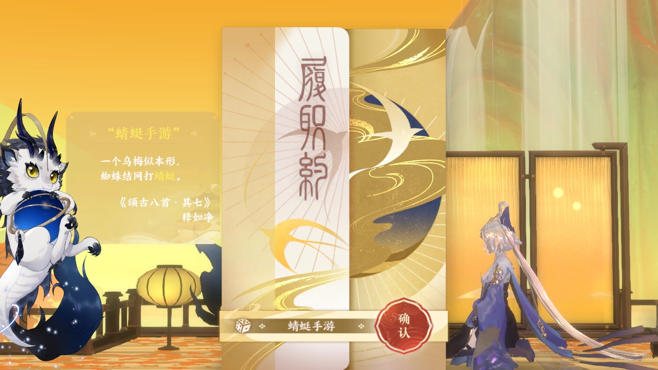 忘川风华录网易正版官服 0.21.0安卓版
