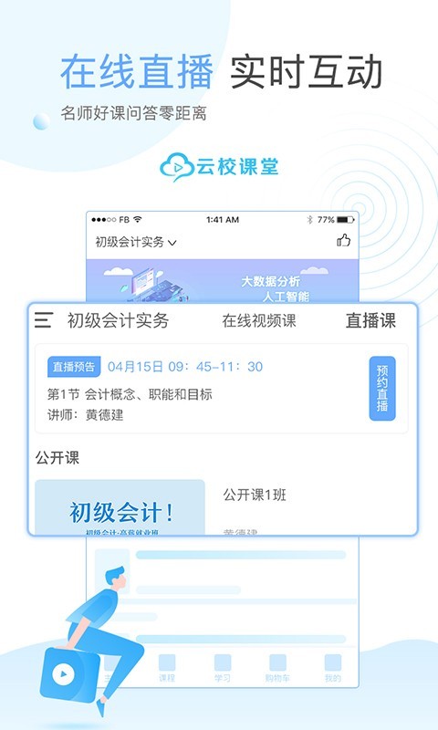 好题库