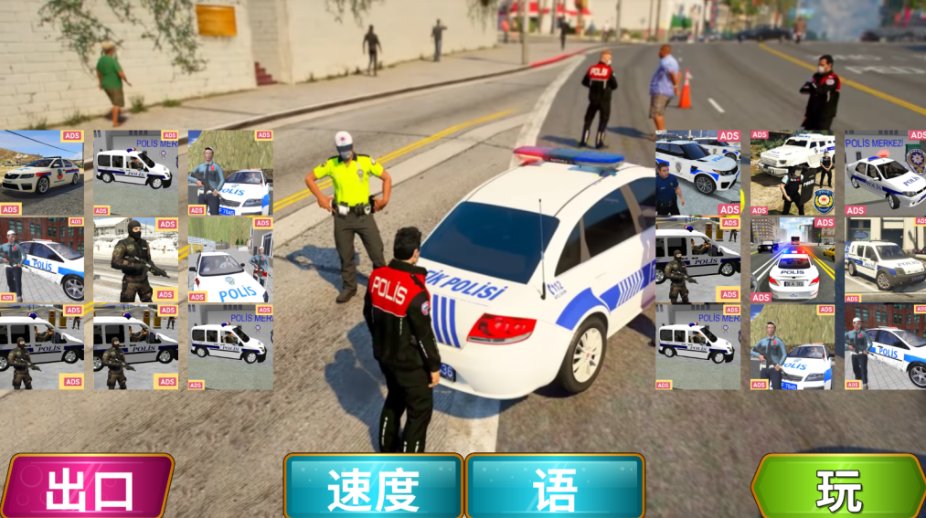 中国警察游戏手机版 中国警察游戏手机版