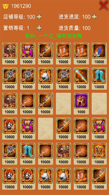 王者店铺去广告破解版 1.2破解版