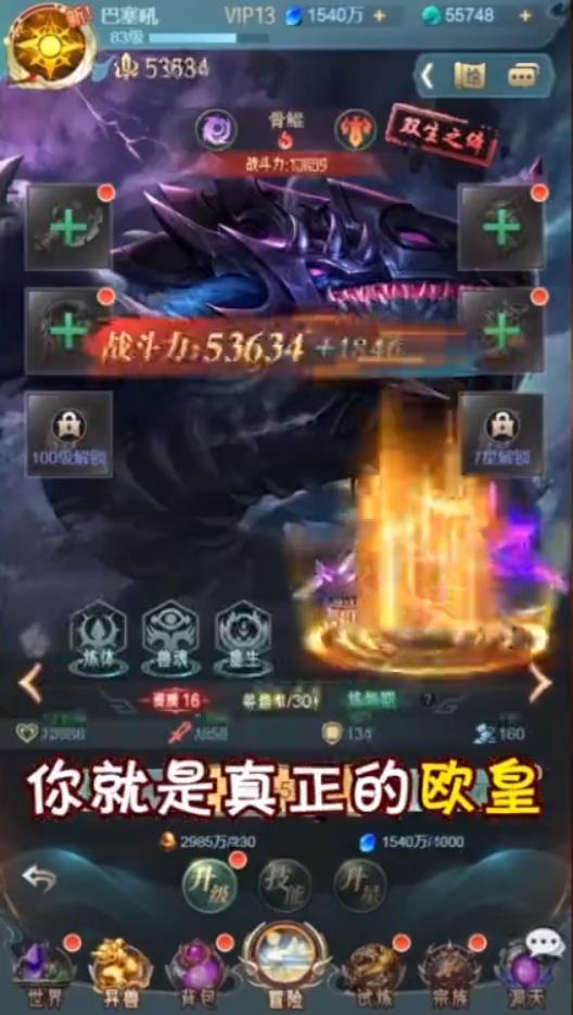 六界传说最新版 1.1.0官方版