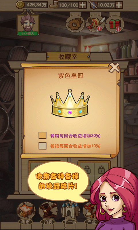 平民崛起记最新版破解版 1.0.0.198内购版