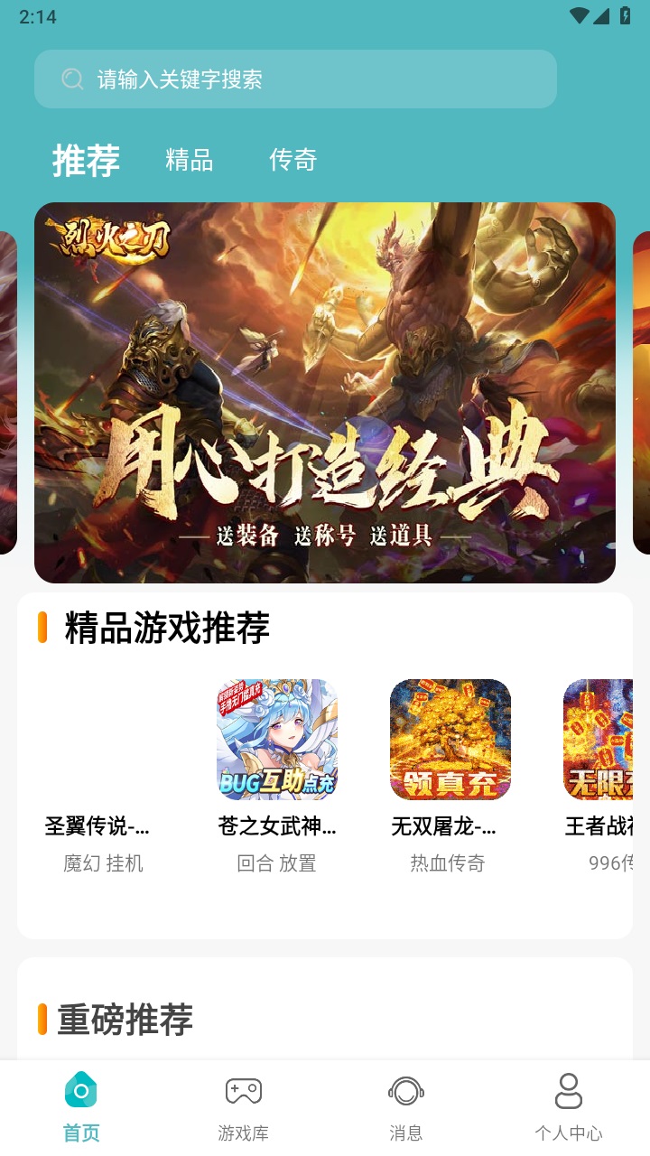 川奇游戏app 3.0.23419安卓版
