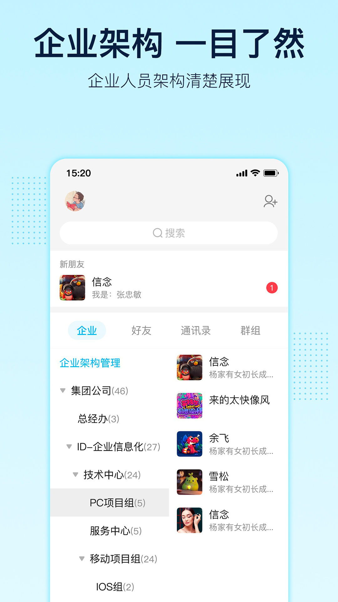 智企最新版 8.11手机版
