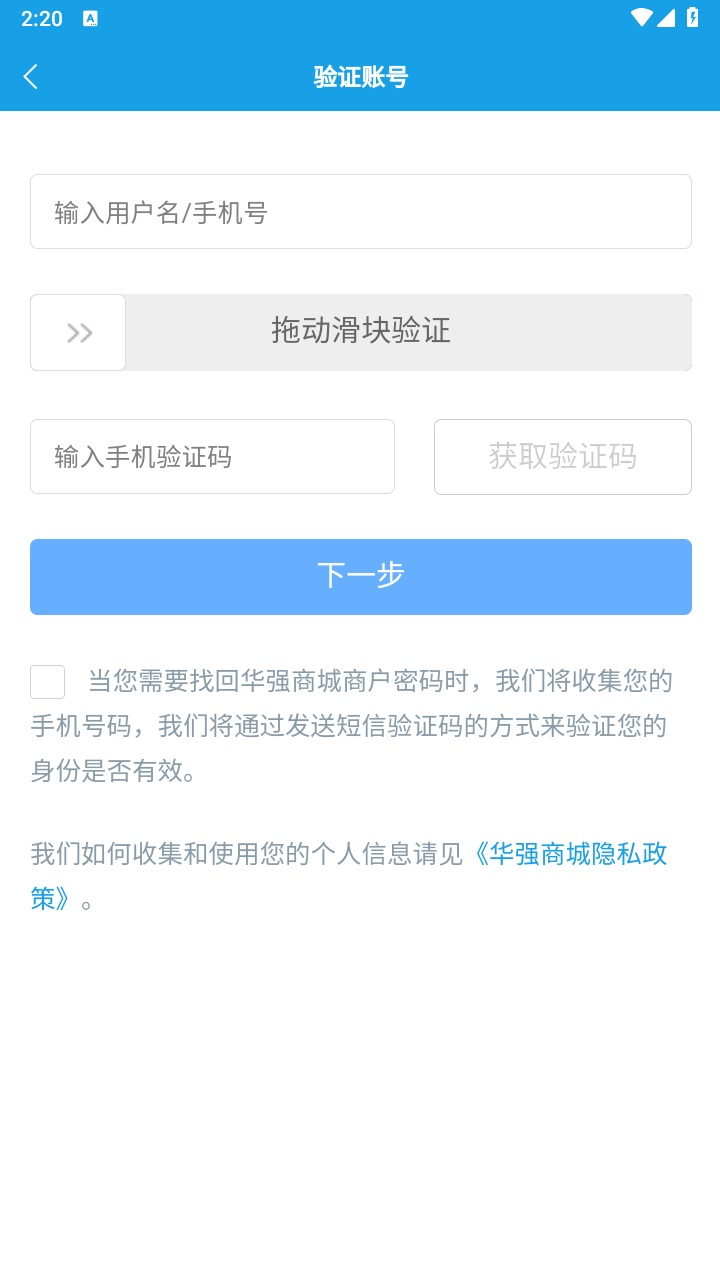 华强商城官方版 2.2.1安卓版