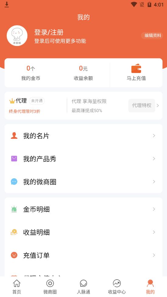 脉多多（客源获取） 1.0.0安卓版