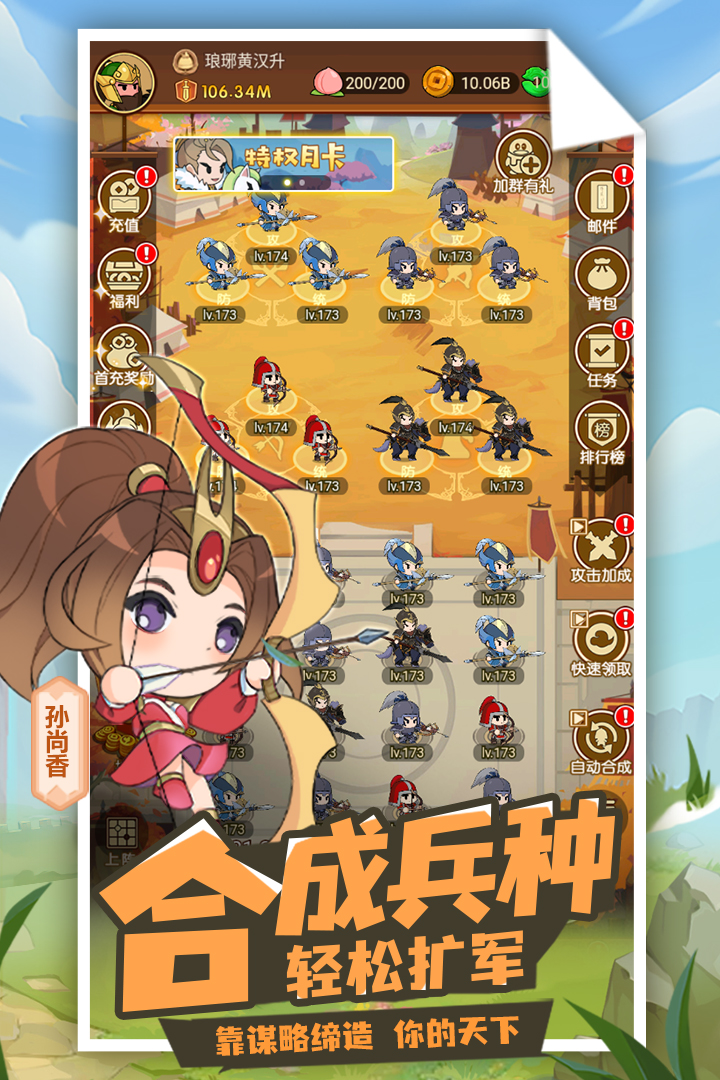 Q卡三国九游渠道服 2.1.3安卓版