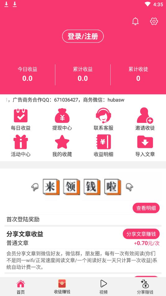 点心资讯提现版（转发赚钱） 1.0.0赚钱版