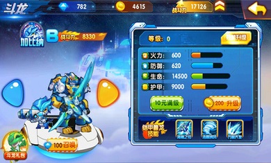 斗龙战士3枪神觉醒内购破解版 2.0.5破解免费版